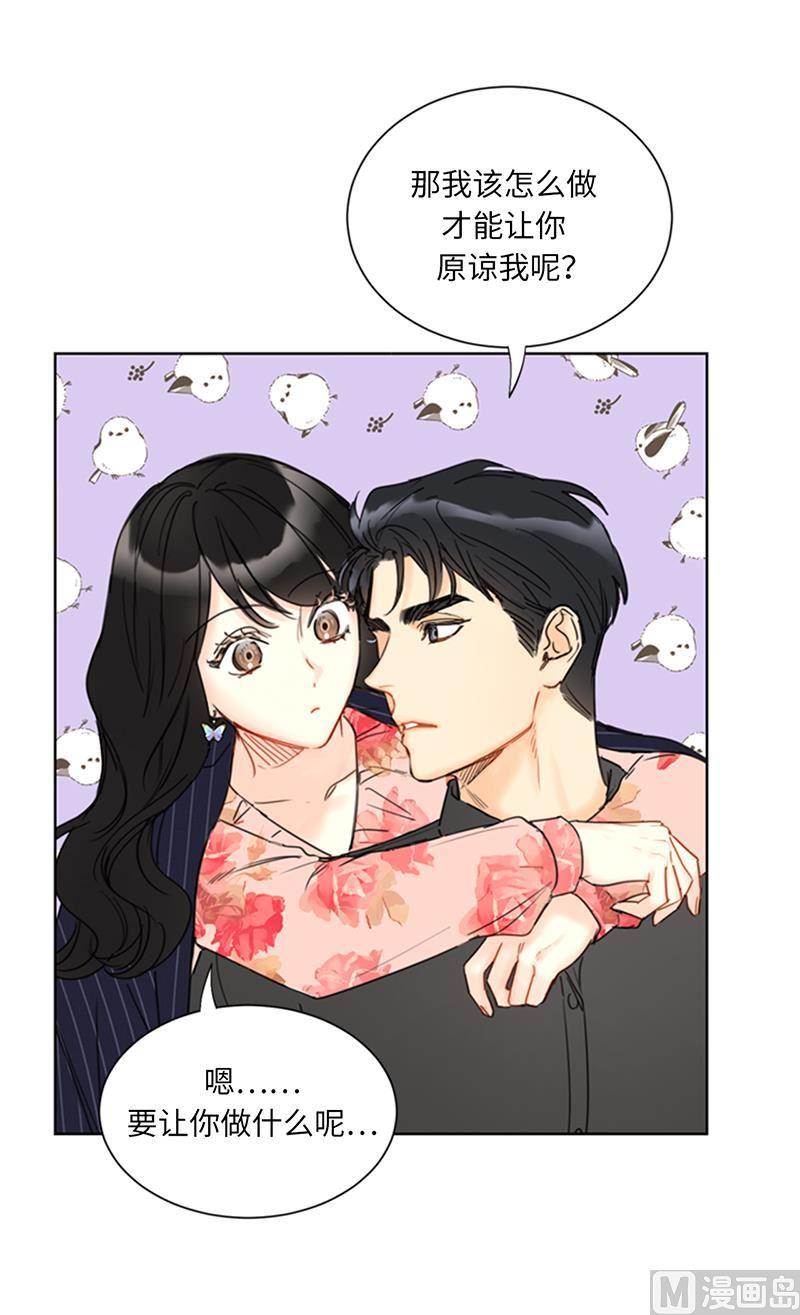 105.美男NO.1的争论-我和总裁相了个亲-多蕴文化（第12张）