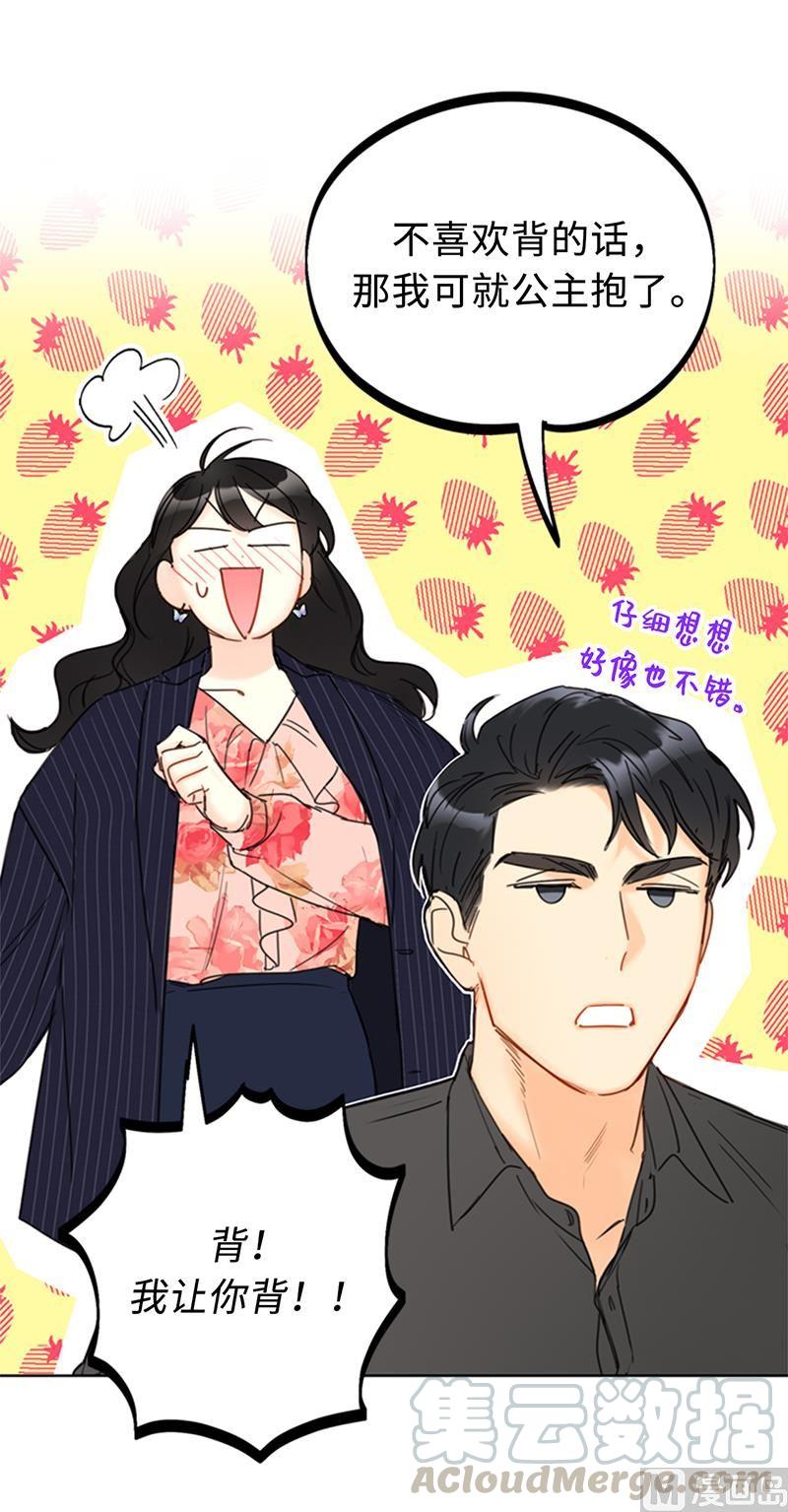 105.美男NO.1的争论-我和总裁相了个亲-多蕴文化（第3张）