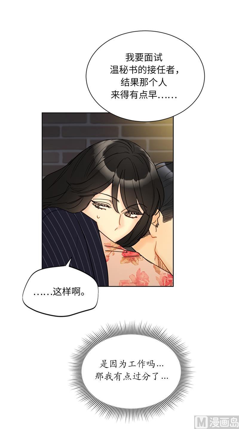 105.美男NO.1的争论-我和总裁相了个亲-多蕴文化（第8张）