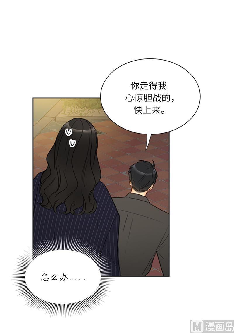105.美男NO.1的争论-我和总裁相了个亲-多蕴文化（第2张）