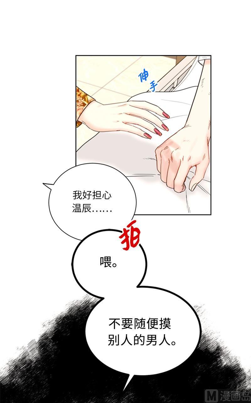 106.假想敌~-我和总裁相了个亲-多蕴文化（第12张）