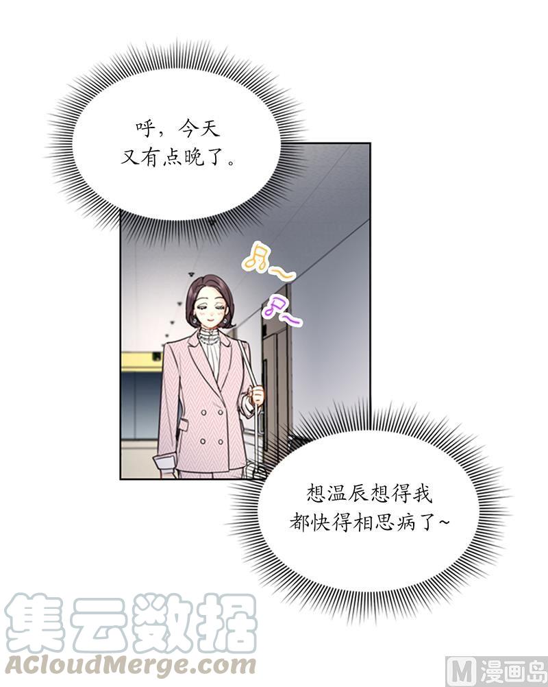 106.假想敌~-我和总裁相了个亲-多蕴文化（第3张）