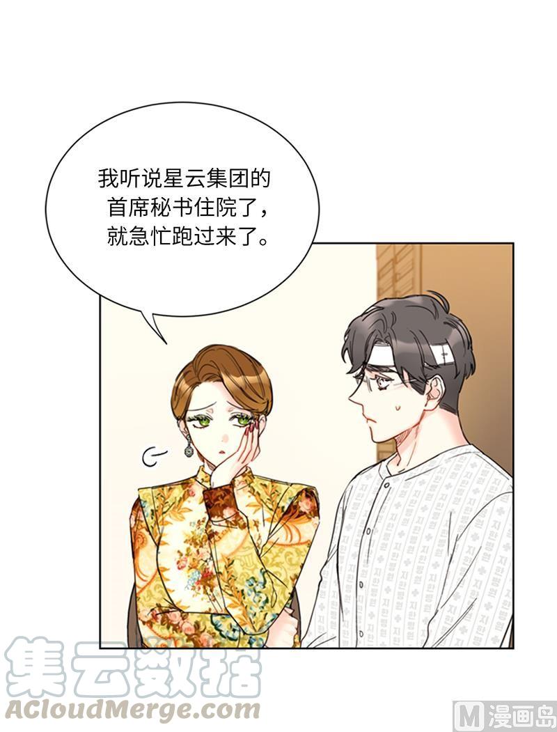 106.假想敌~-我和总裁相了个亲-多蕴文化（第11张）