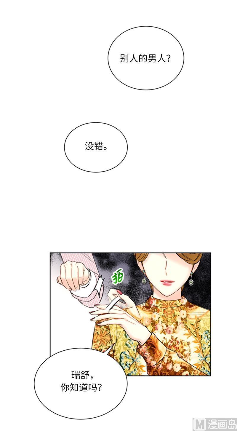 106.假想敌~-我和总裁相了个亲-多蕴文化（第14张）