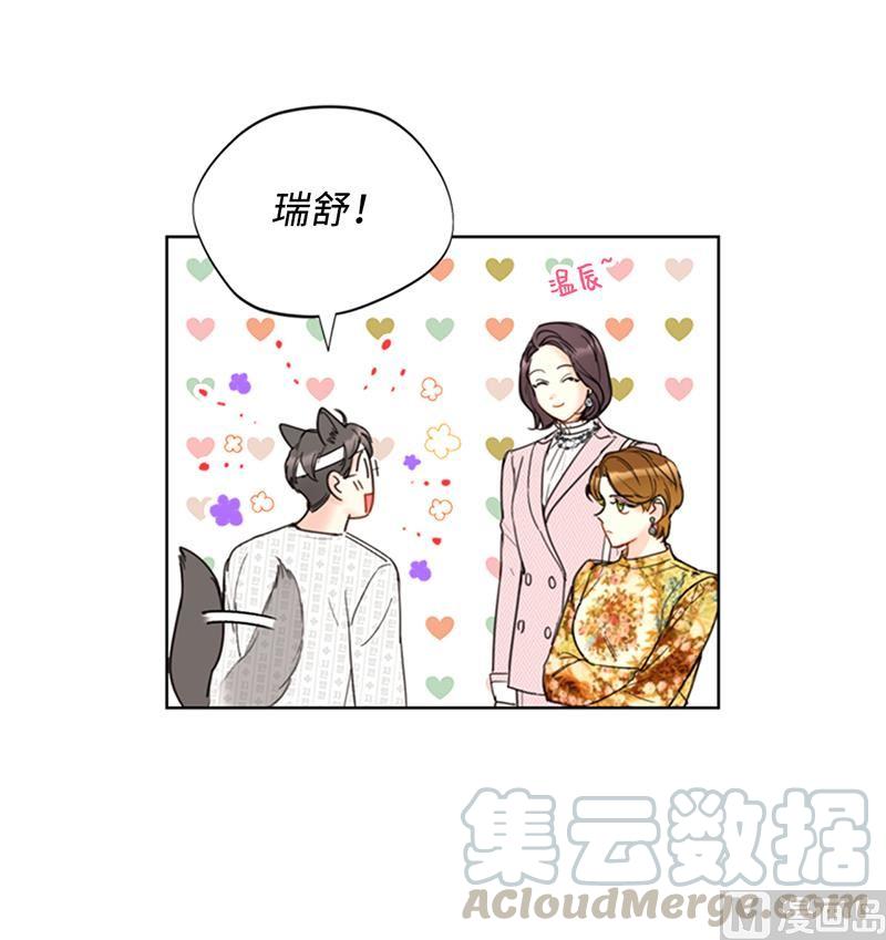 106.假想敌~-我和总裁相了个亲-多蕴文化（第9张）