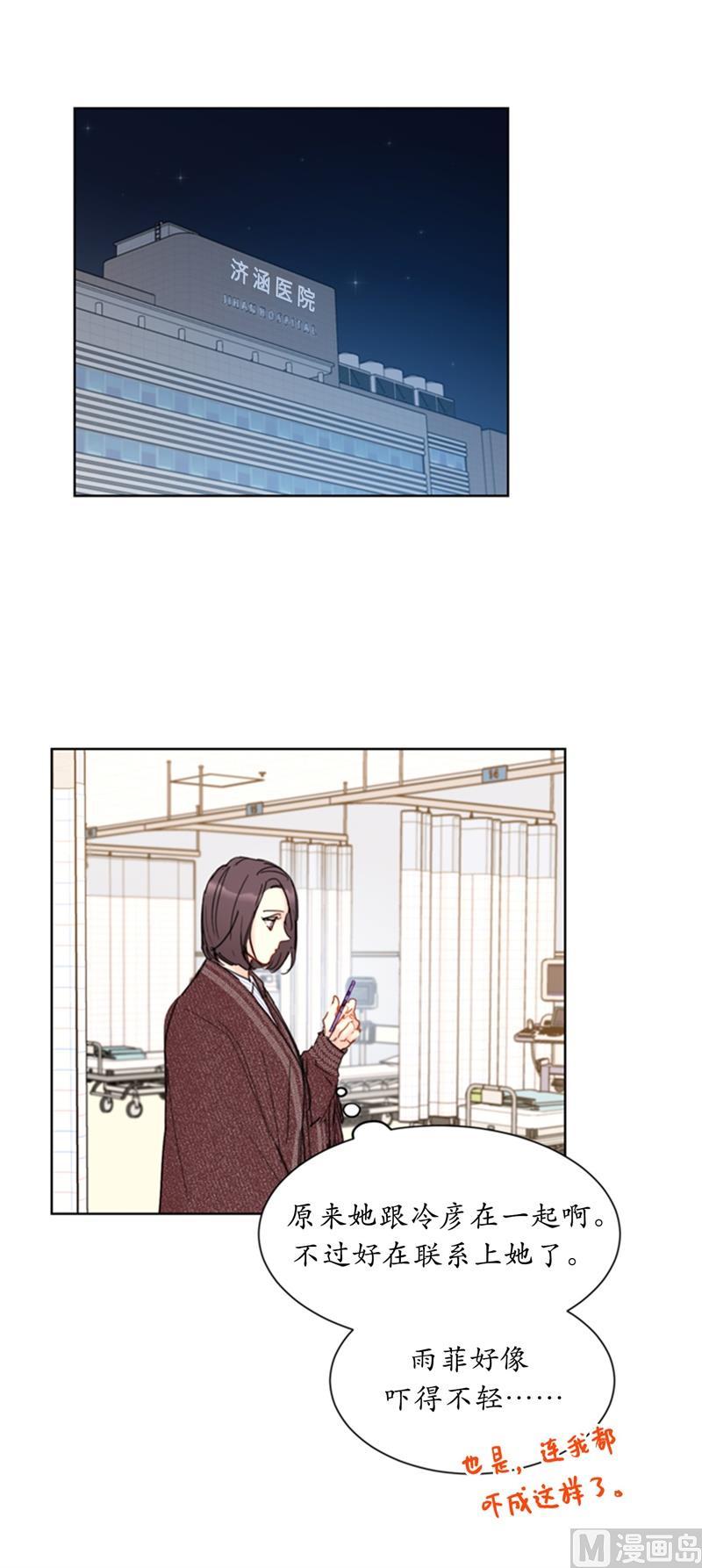 69.父母烧伤了-我和总裁相了个亲-多蕴文化（第22张）