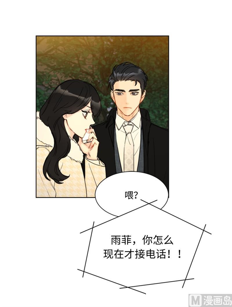 69.父母烧伤了-我和总裁相了个亲-多蕴文化（第18张）