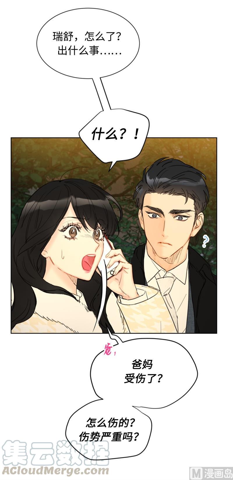 69.父母烧伤了-我和总裁相了个亲-多蕴文化（第19张）