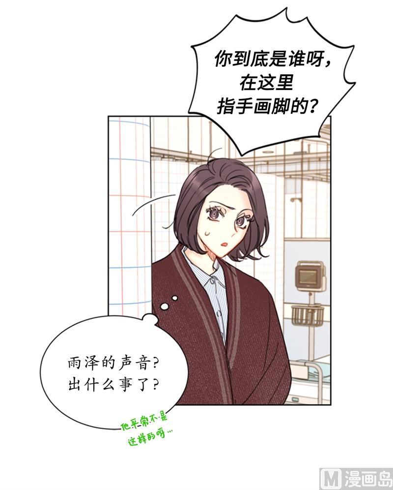 69.父母烧伤了-我和总裁相了个亲-多蕴文化（第26张）