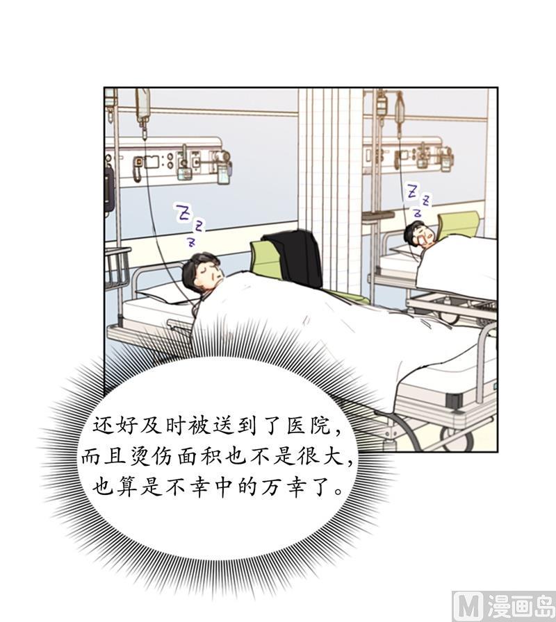 69.父母烧伤了-我和总裁相了个亲-多蕴文化（第24张）