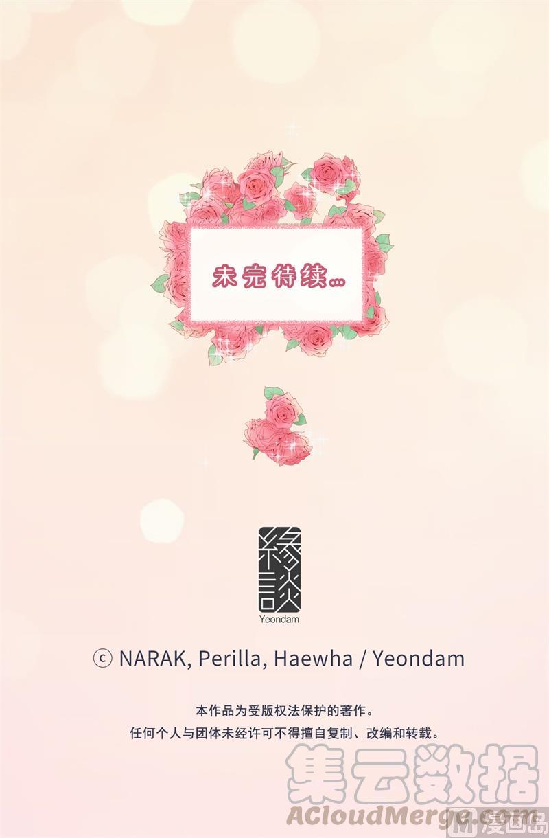 69.父母烧伤了-我和总裁相了个亲-多蕴文化（第33张）
