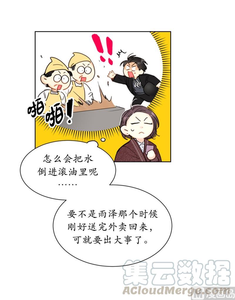 69.父母烧伤了-我和总裁相了个亲-多蕴文化（第23张）