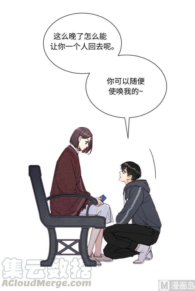 69.父母烧伤了-我和总裁相了个亲-多蕴文化（第35张）