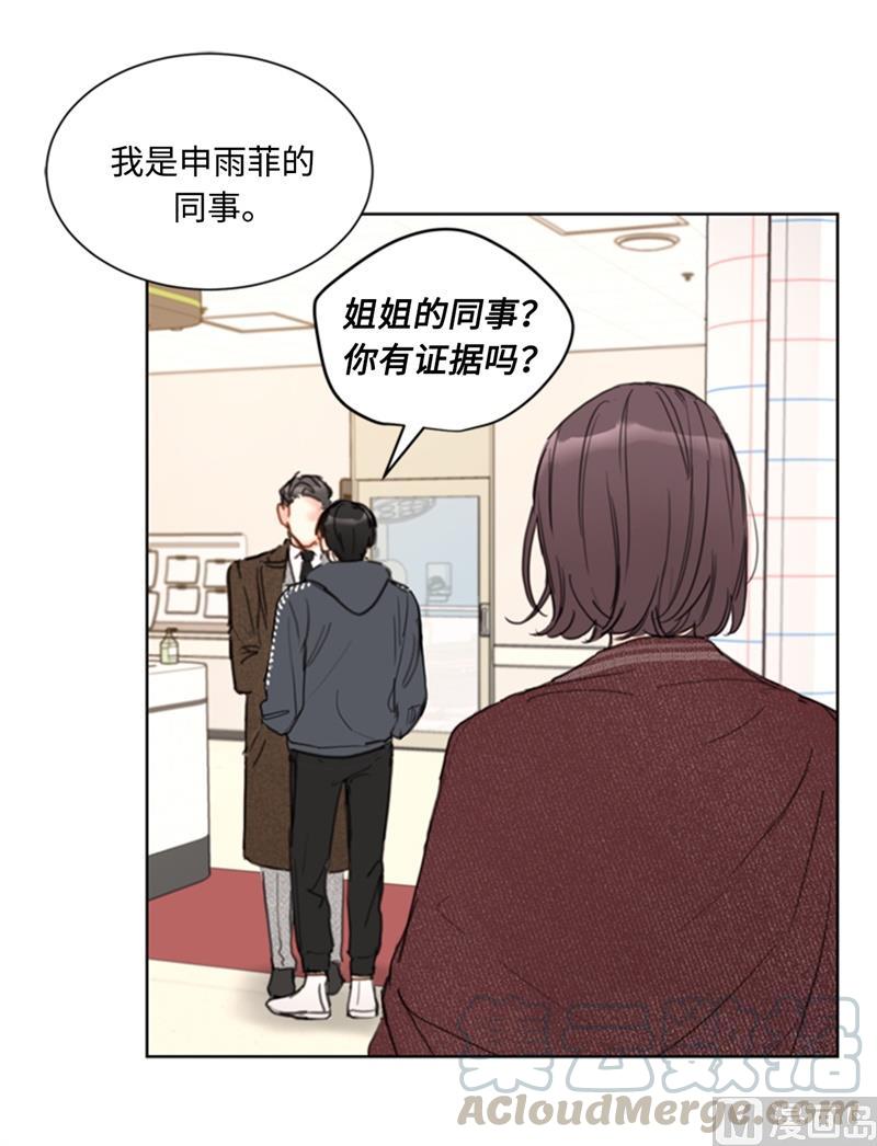 69.父母烧伤了-我和总裁相了个亲-多蕴文化（第27张）