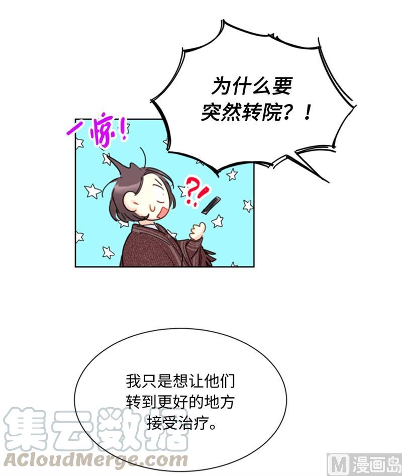 69.父母烧伤了-我和总裁相了个亲-多蕴文化（第25张）