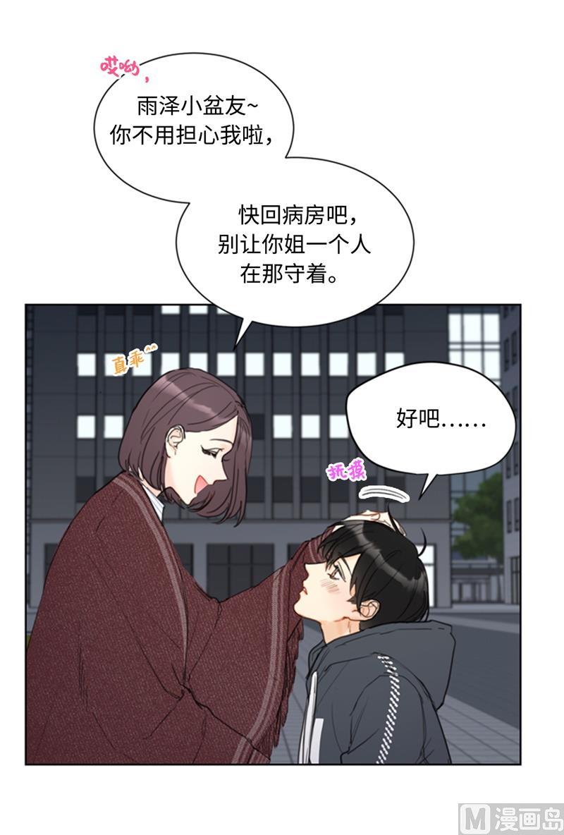 69.父母烧伤了-我和总裁相了个亲-多蕴文化（第36张）
