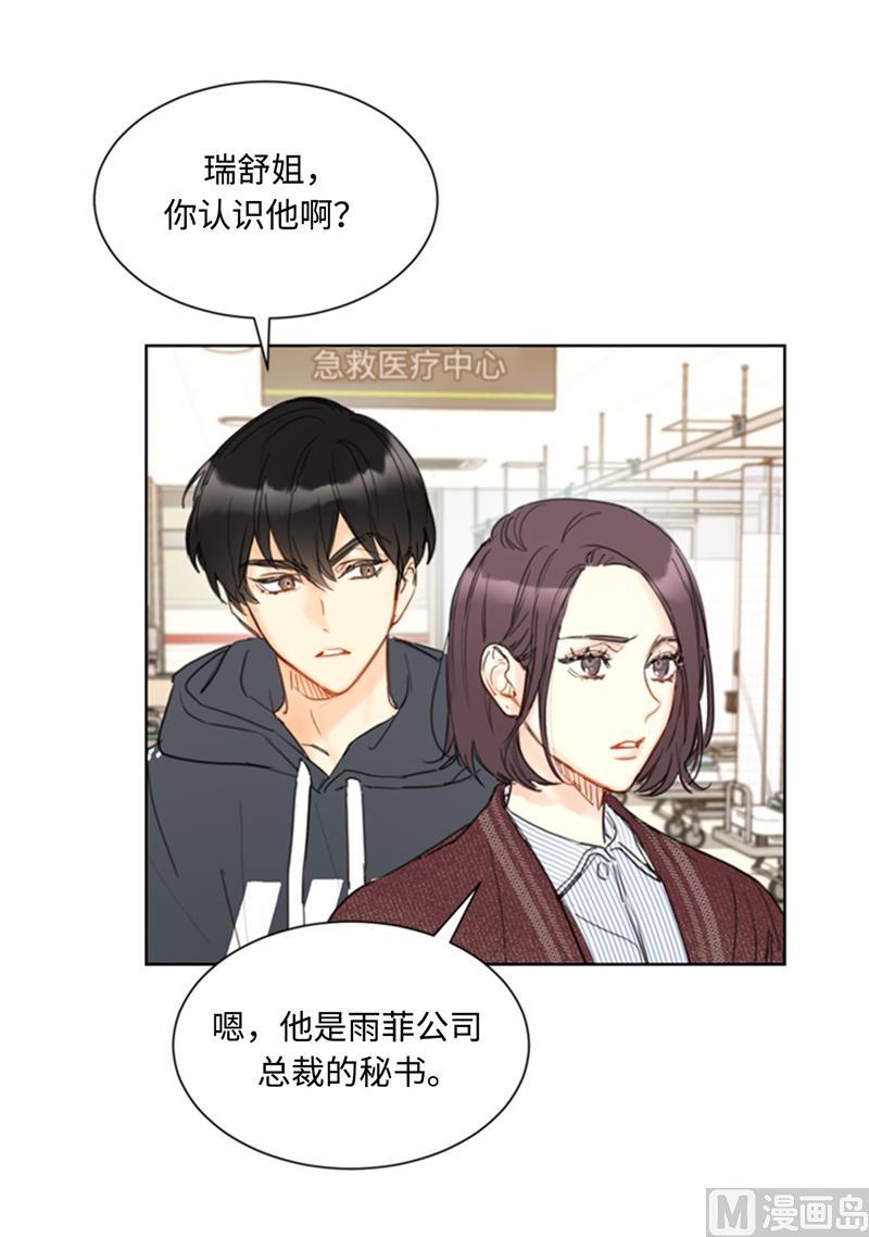69.父母烧伤了-我和总裁相了个亲-多蕴文化（第30张）