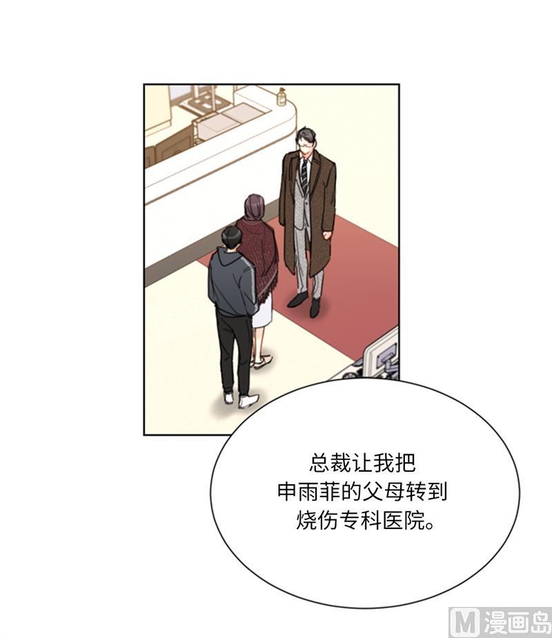 70.你可以随便使唤我的-我和总裁相了个亲-多蕴文化（第2张）