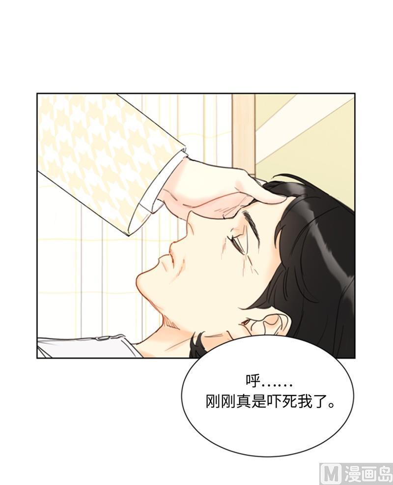 70.你可以随便使唤我的-我和总裁相了个亲-多蕴文化（第12张）