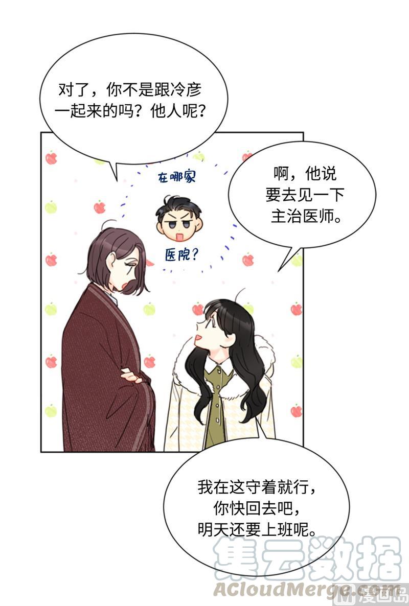 70.你可以随便使唤我的-我和总裁相了个亲-多蕴文化（第17张）