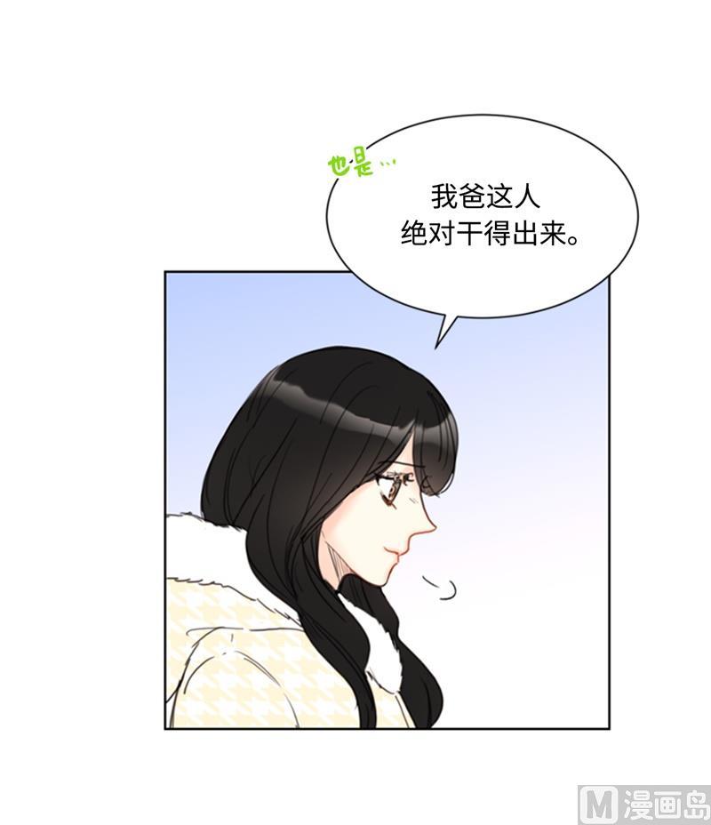 70.你可以随便使唤我的-我和总裁相了个亲-多蕴文化（第16张）