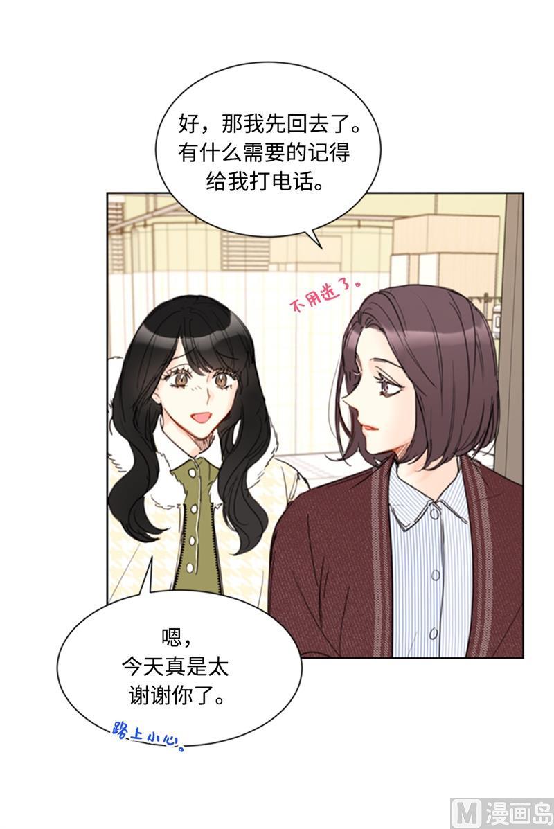 70.你可以随便使唤我的-我和总裁相了个亲-多蕴文化（第18张）