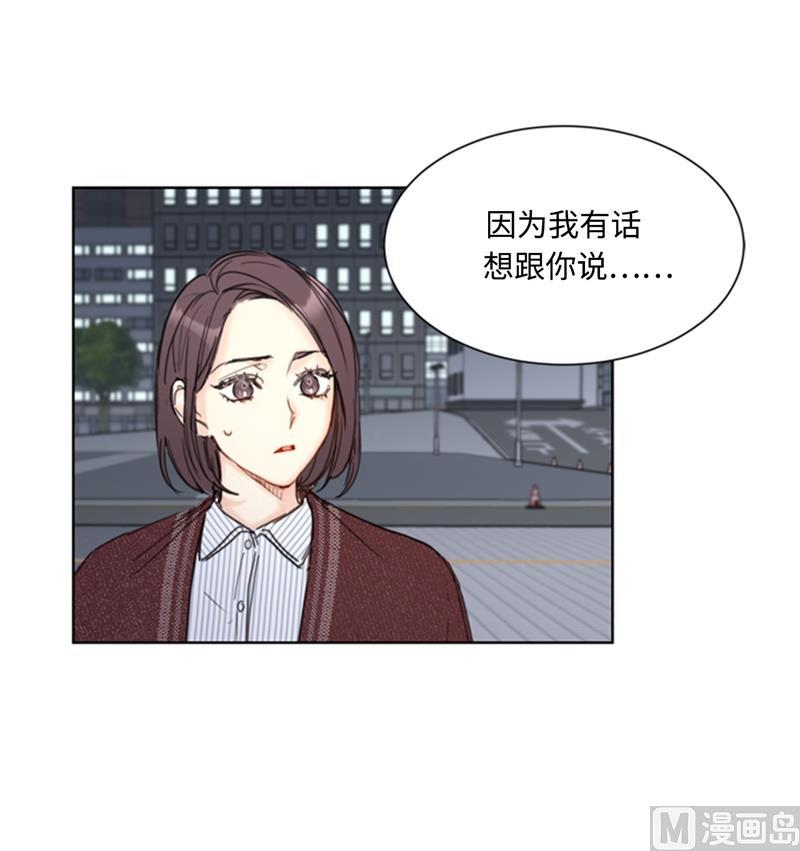 70.你可以随便使唤我的-我和总裁相了个亲-多蕴文化（第38张）