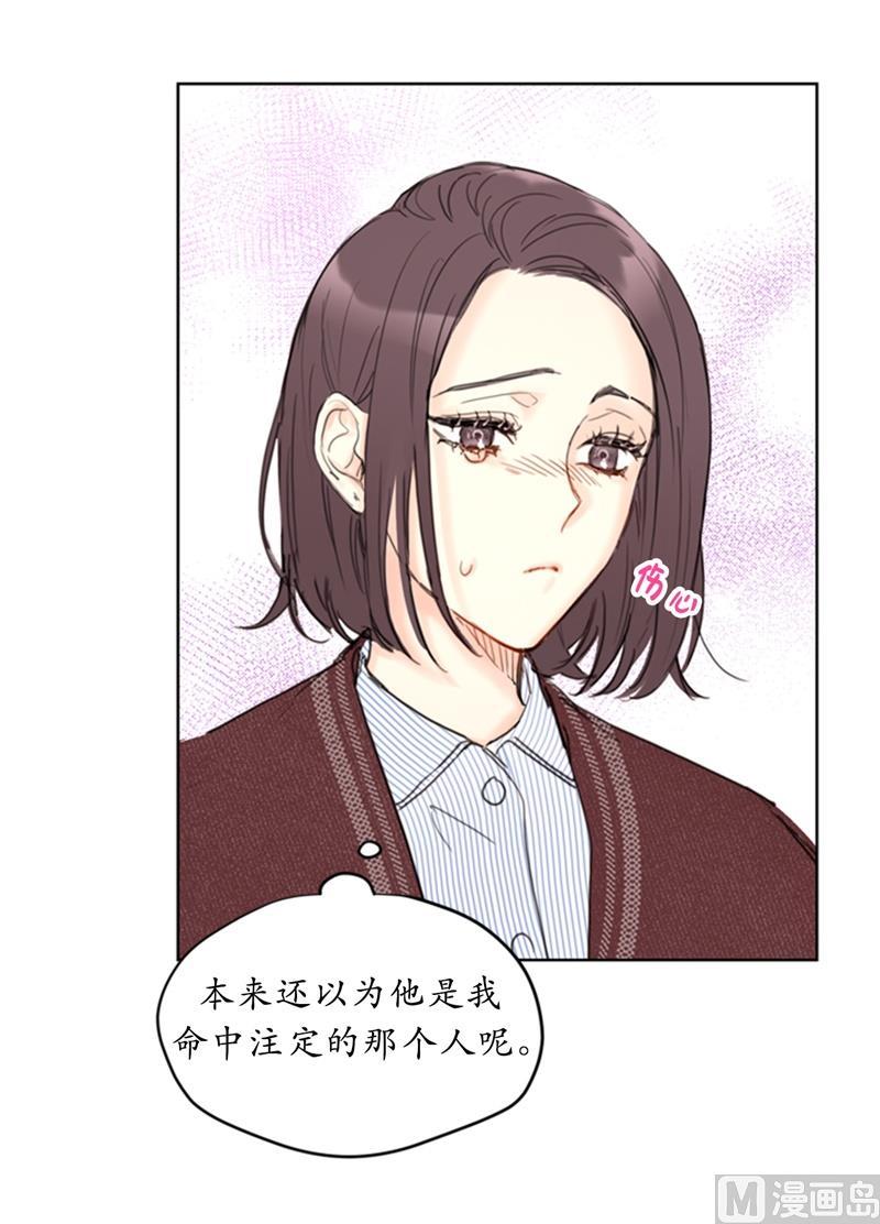 70.你可以随便使唤我的-我和总裁相了个亲-多蕴文化（第24张）