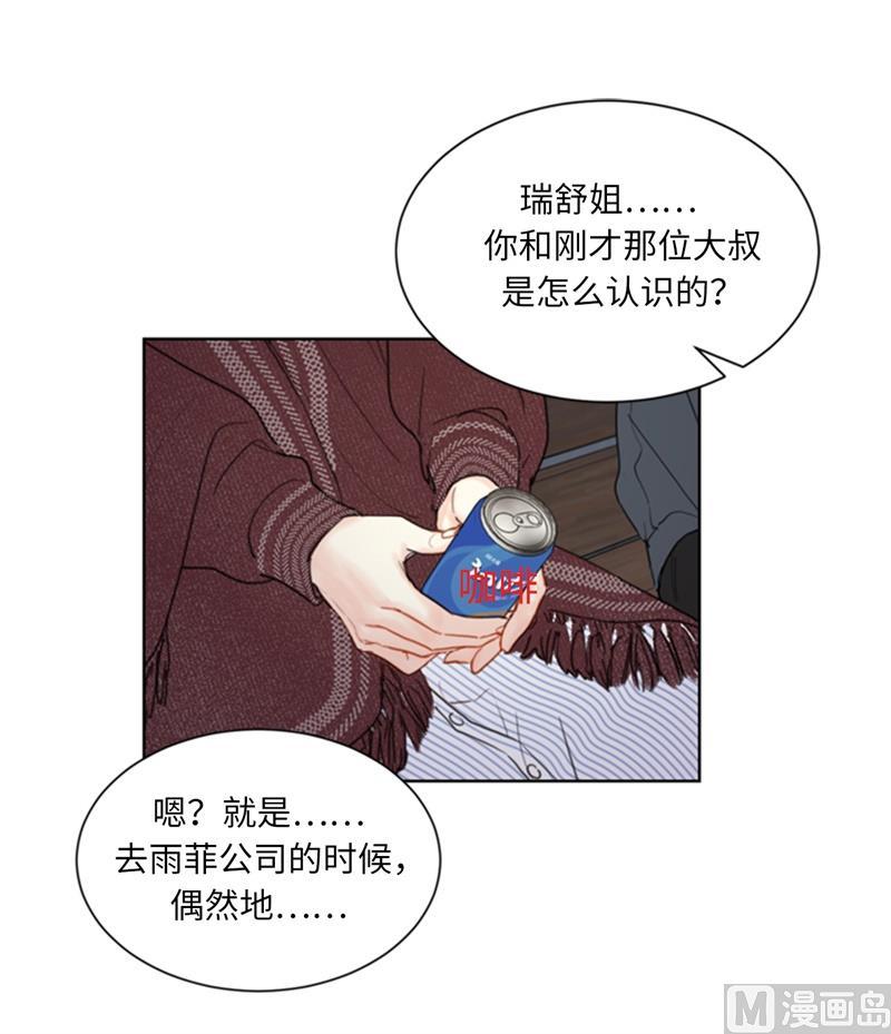 70.你可以随便使唤我的-我和总裁相了个亲-多蕴文化（第26张）