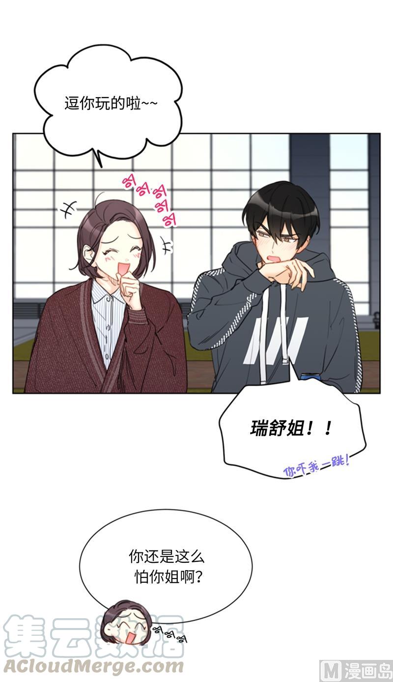 70.你可以随便使唤我的-我和总裁相了个亲-多蕴文化（第29张）