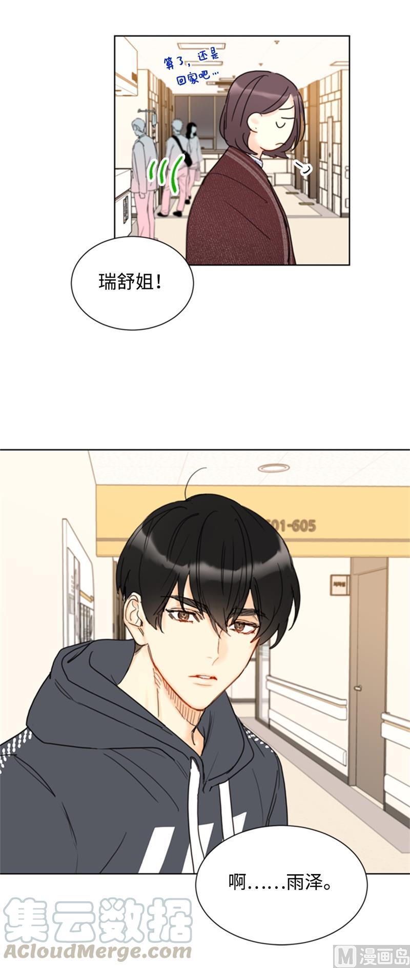 70.你可以随便使唤我的-我和总裁相了个亲-多蕴文化（第25张）