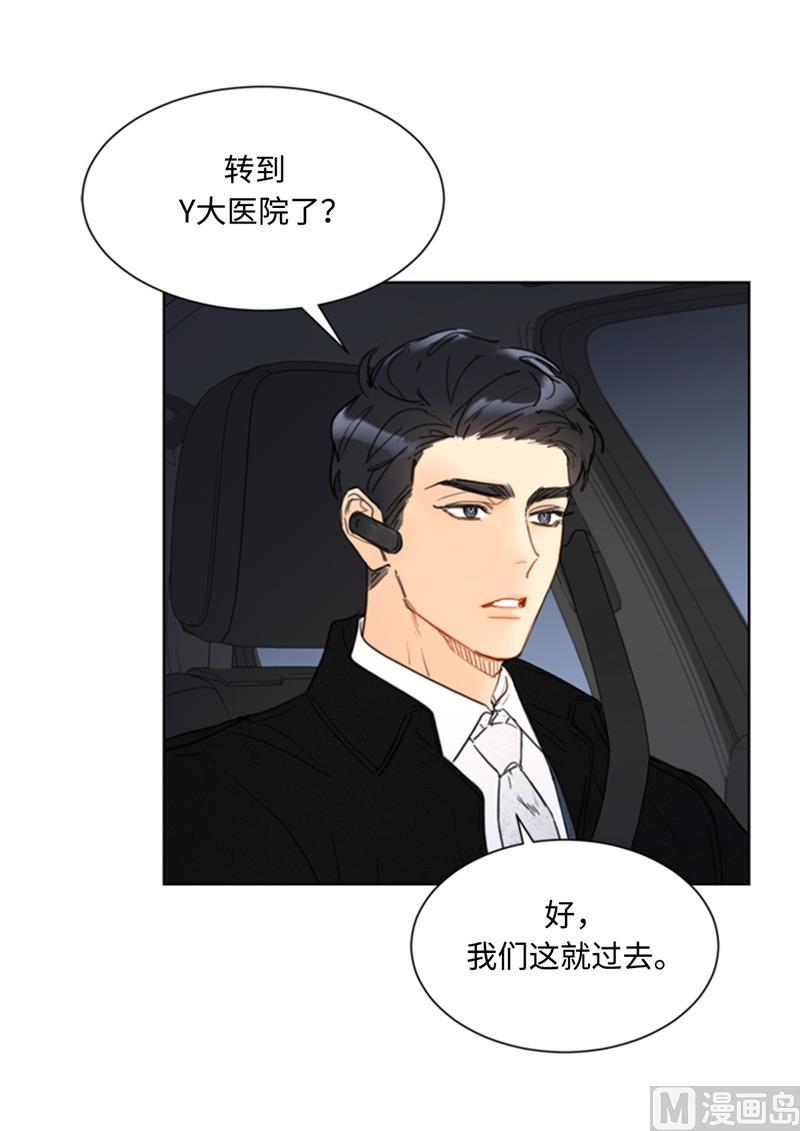 70.你可以随便使唤我的-我和总裁相了个亲-多蕴文化（第6张）