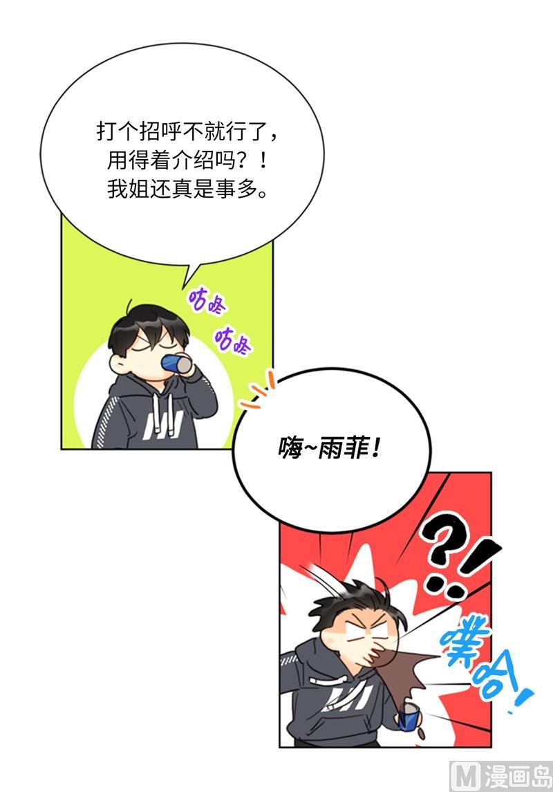 70.你可以随便使唤我的-我和总裁相了个亲-多蕴文化（第28张）