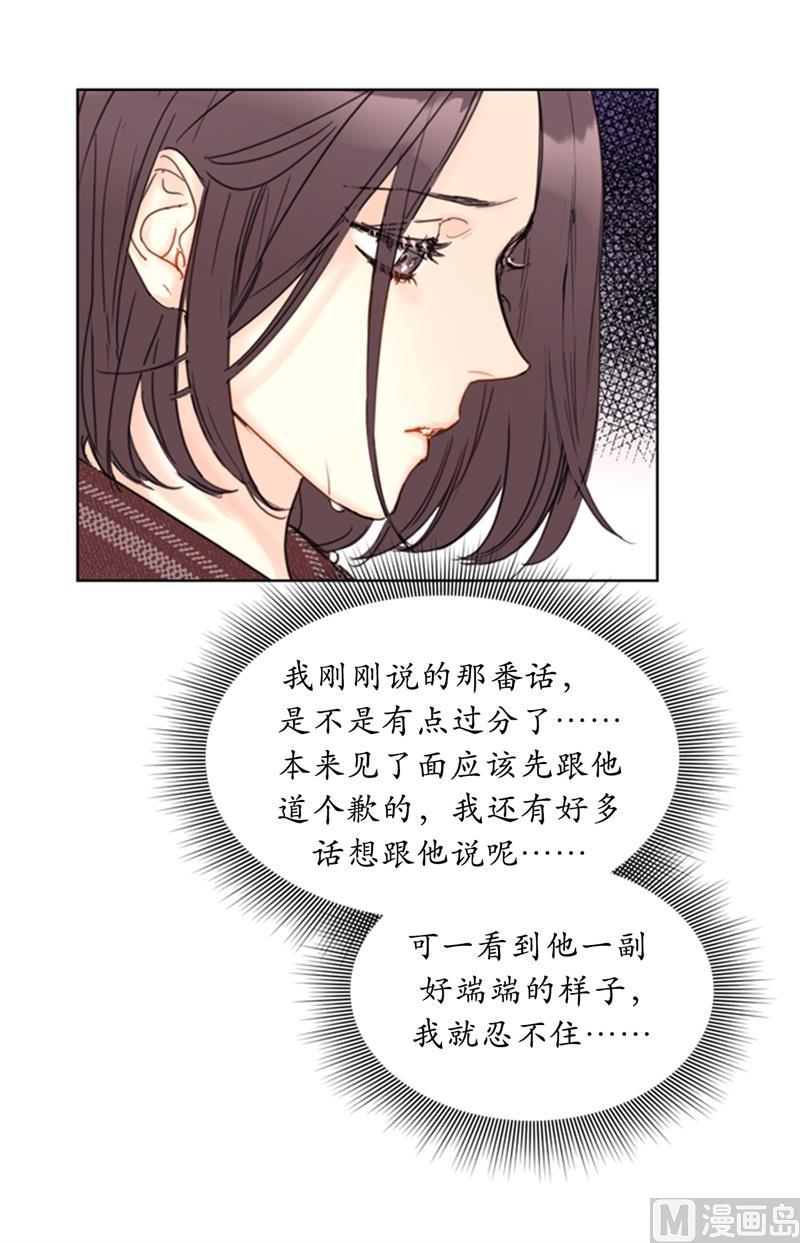 70.你可以随便使唤我的-我和总裁相了个亲-多蕴文化（第22张）