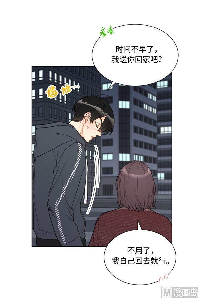 70.你可以随便使唤我的-我和总裁相了个亲-多蕴文化（第30张）