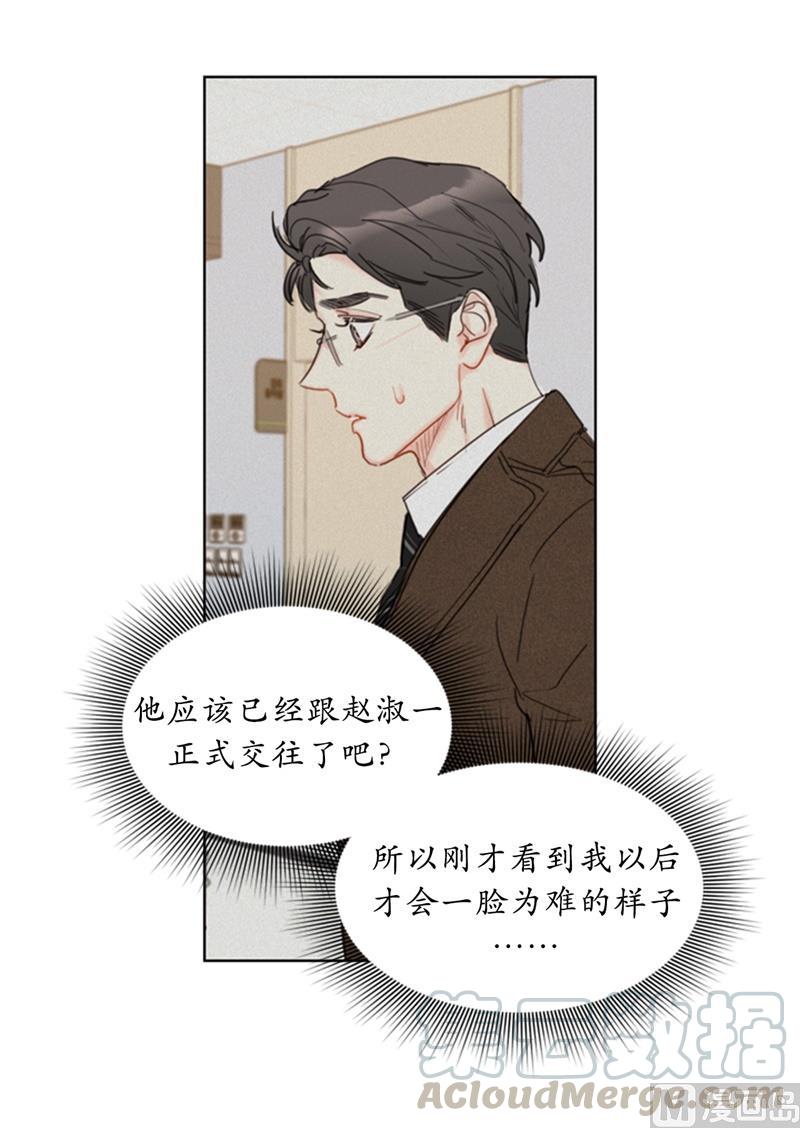 70.你可以随便使唤我的-我和总裁相了个亲-多蕴文化（第23张）