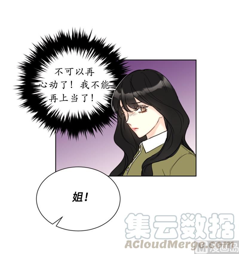 71.我们重来一次！-我和总裁相了个亲-多蕴文化（第5张）
