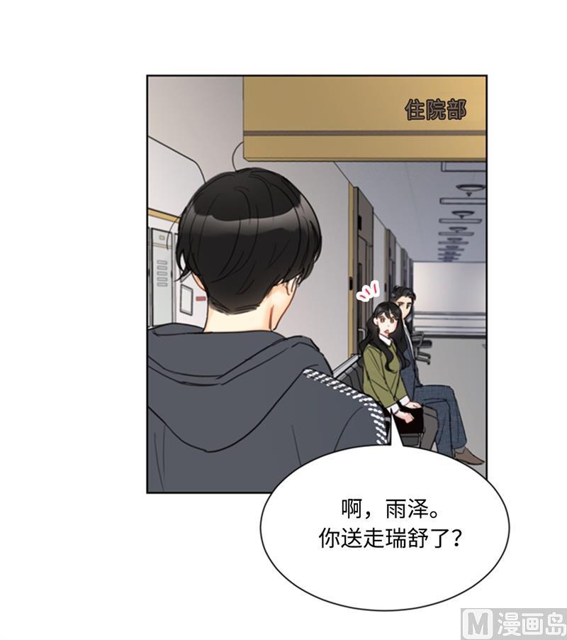 71.我们重来一次！-我和总裁相了个亲-多蕴文化（第6张）