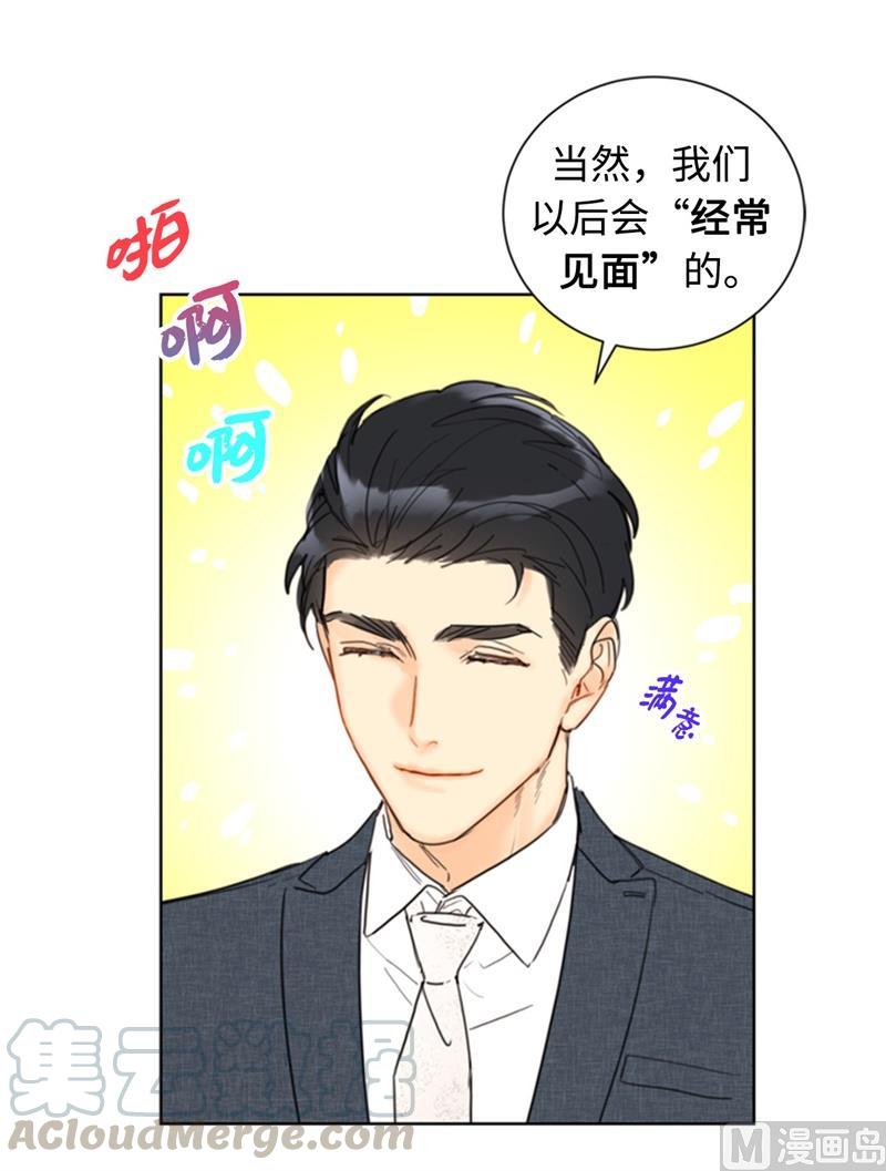 71.我们重来一次！-我和总裁相了个亲-多蕴文化（第13张）