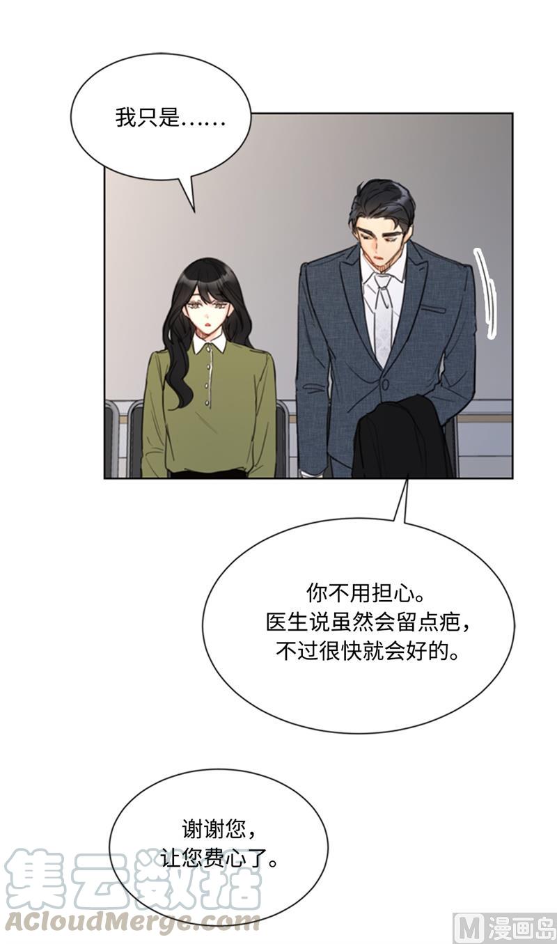 71.我们重来一次！-我和总裁相了个亲-多蕴文化（第3张）