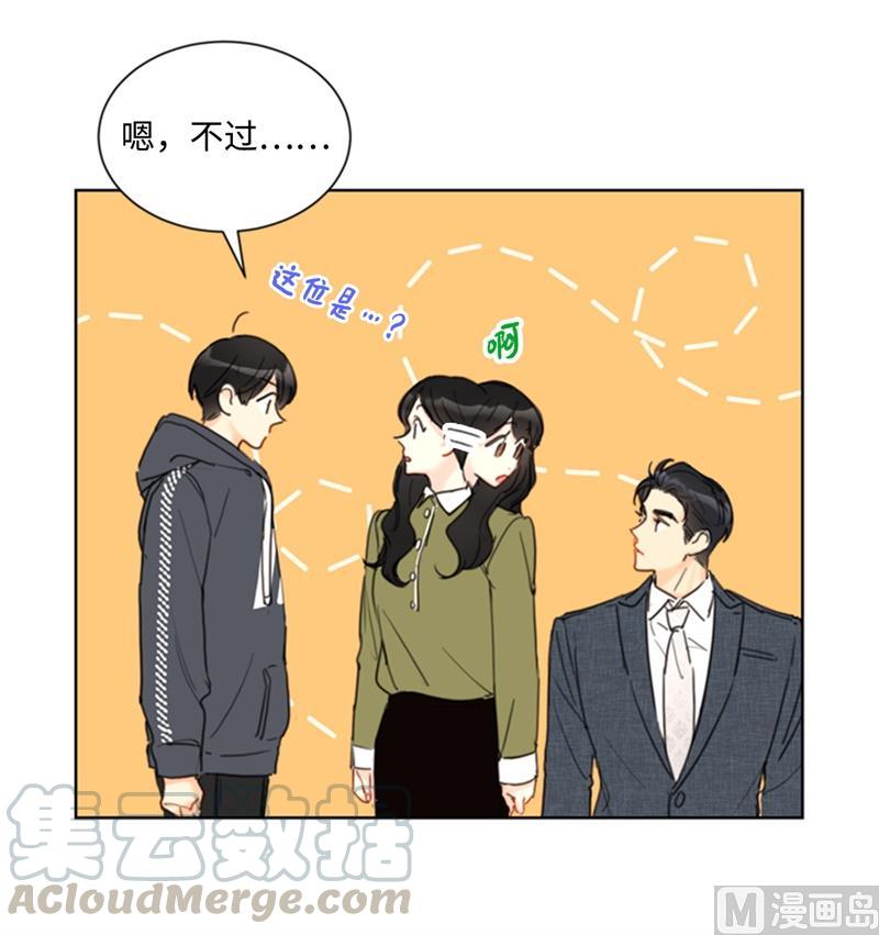 71.我们重来一次！-我和总裁相了个亲-多蕴文化（第7张）