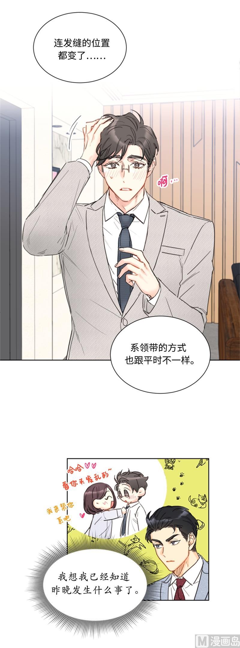 72.我会让你清楚记得今晚-我和总裁相了个亲-多蕴文化（第12张）
