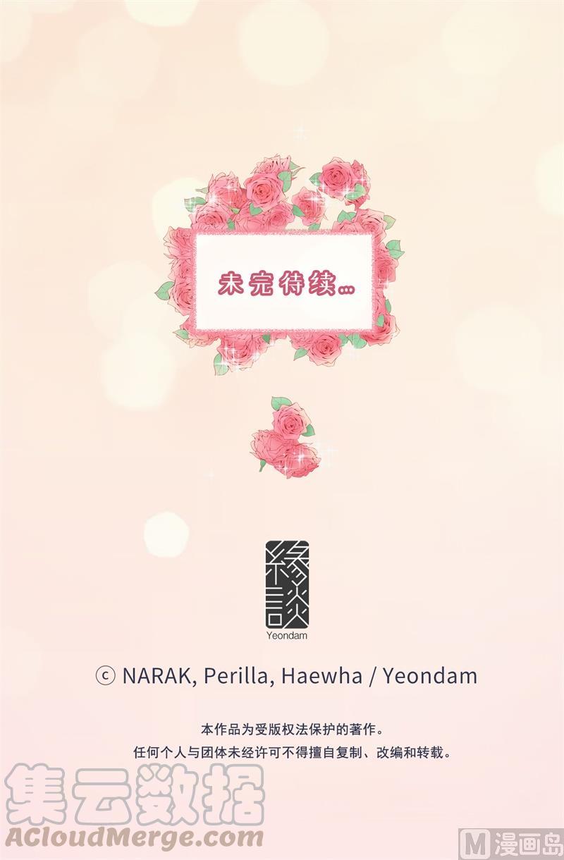 72.我会让你清楚记得今晚-我和总裁相了个亲-多蕴文化（第33张）