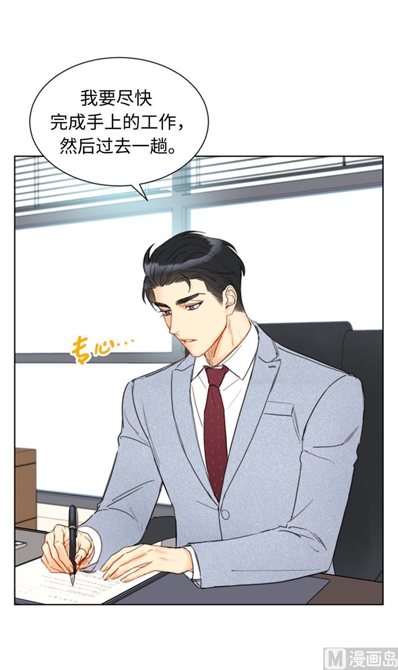 72.我会让你清楚记得今晚-我和总裁相了个亲-多蕴文化（第20张）