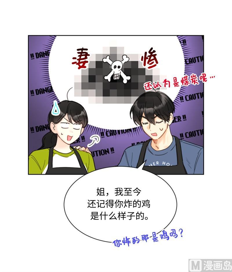72.我会让你清楚记得今晚-我和总裁相了个亲-多蕴文化（第28张）