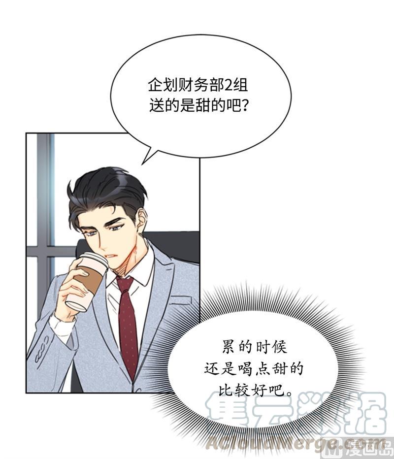 72.我会让你清楚记得今晚-我和总裁相了个亲-多蕴文化（第17张）