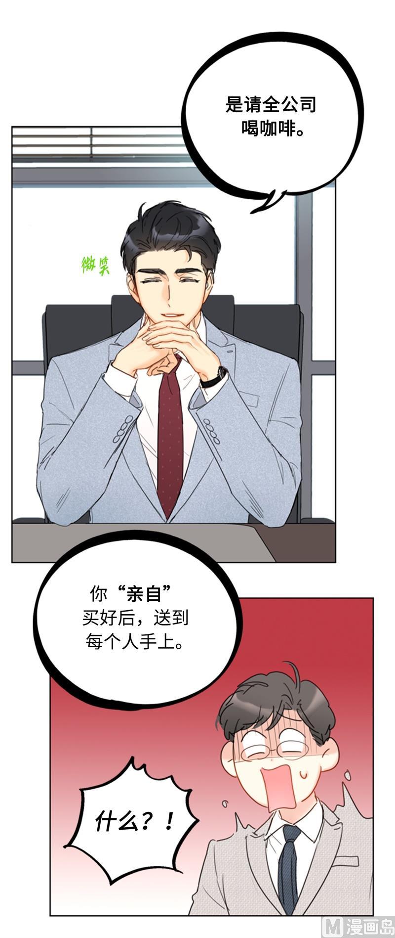 72.我会让你清楚记得今晚-我和总裁相了个亲-多蕴文化（第14张）