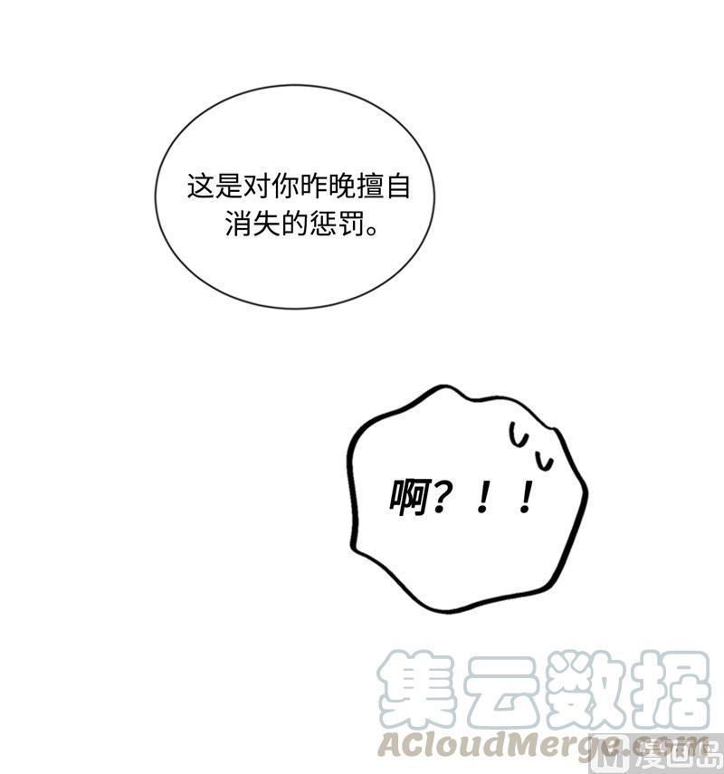 72.我会让你清楚记得今晚-我和总裁相了个亲-多蕴文化（第15张）