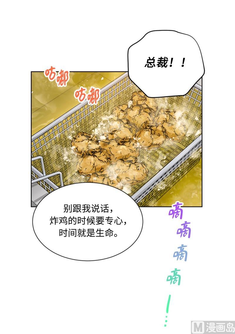 72.我会让你清楚记得今晚-我和总裁相了个亲-多蕴文化（第22张）
