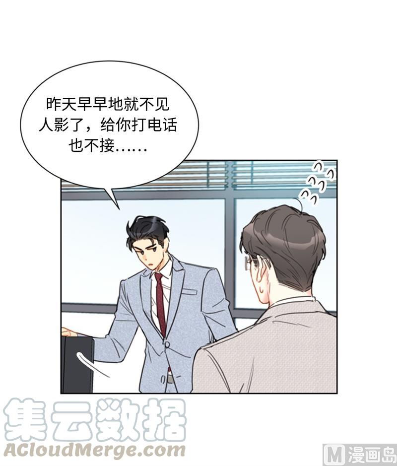 72.我会让你清楚记得今晚-我和总裁相了个亲-多蕴文化（第11张）